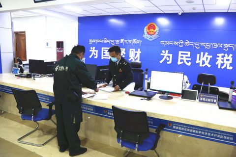 西藏推出“非接觸式”辦稅新服務 發(fā)票“線上申領、線下配送”