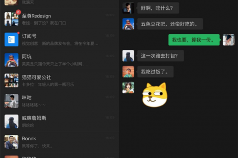 蘋(píng)果IOS版 微信7.0.12版本深色模式上線(xiàn)，另外還有這些新變化