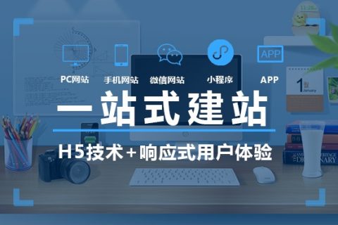 2020年網(wǎng)站建設(shè)行業(yè)有哪些新的趨勢(shì)？新的技術(shù)？