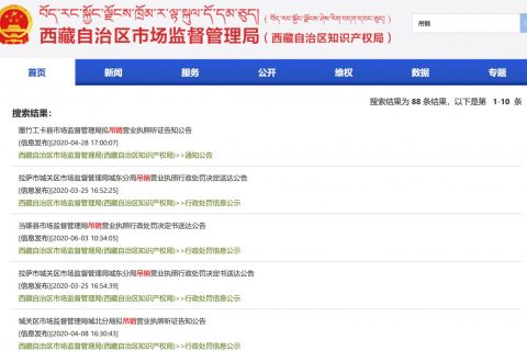 拉薩公司營(yíng)業(yè)執(zhí)照被吊銷，有什么后果？應(yīng)該怎么辦、如何處理？