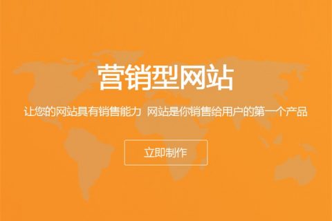 拉薩做一個(gè)營(yíng)銷型網(wǎng)站要多少錢？