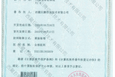 JT精準(zhǔn)營(yíng)銷(xiāo)系統(tǒng)