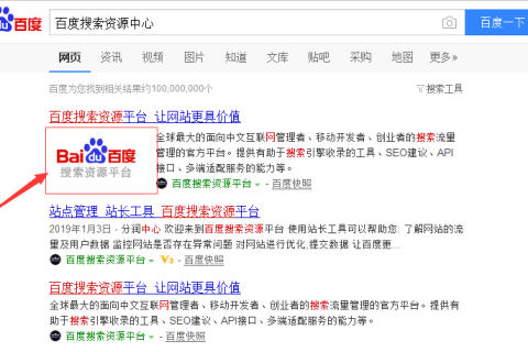 拉薩網(wǎng)站，百如何快速設(shè)置度快照能顯示LOGO圖片